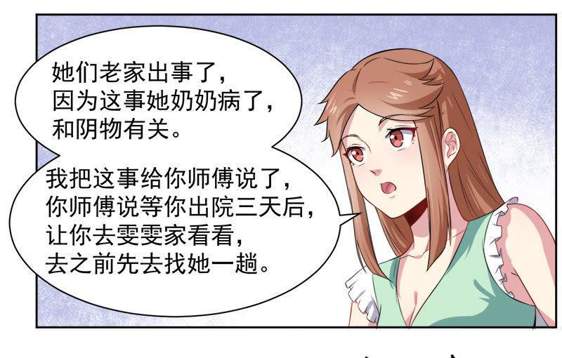 第62话 我忘记了谁-第63话