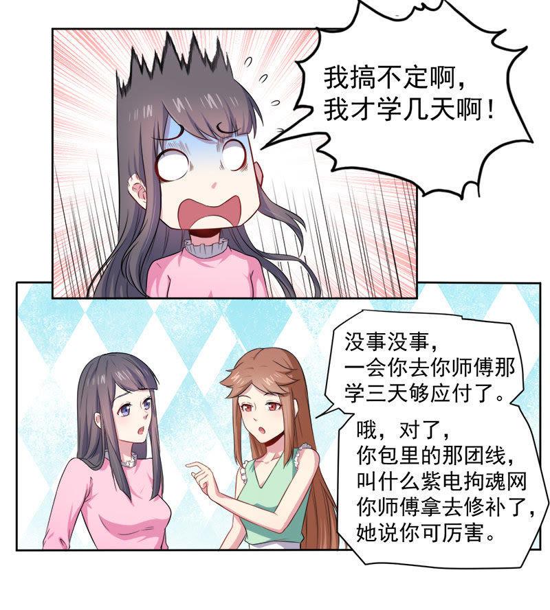 第62话 我忘记了谁-第63话