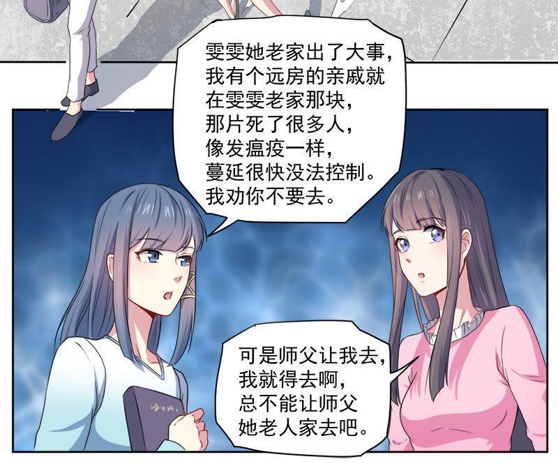 第62话 我忘记了谁-第63话