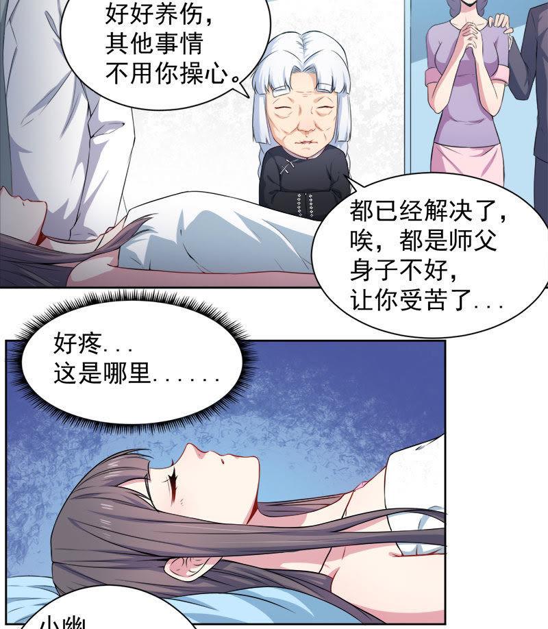 第62话 我忘记了谁-第63话