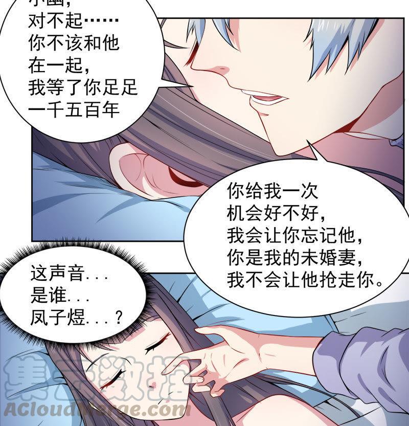 第62话 我忘记了谁-第63话