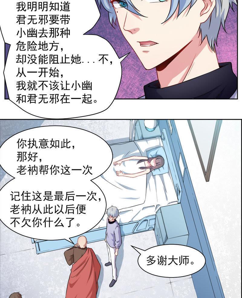 第62话 我忘记了谁-第63话