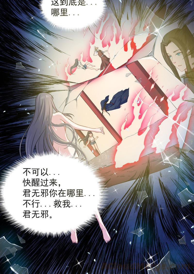 第62话 我忘记了谁-第63话