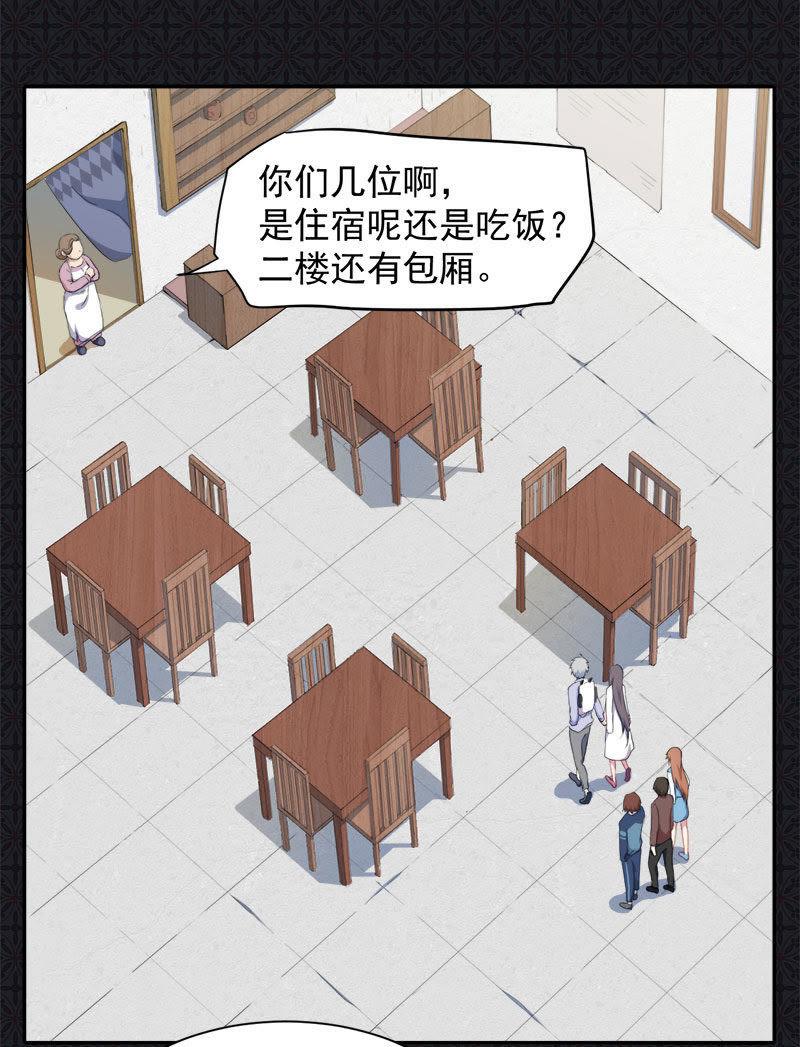 第64话 襄南镇-第65话