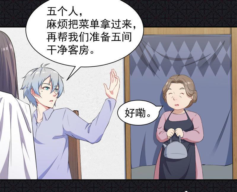 第64话 襄南镇-第65话
