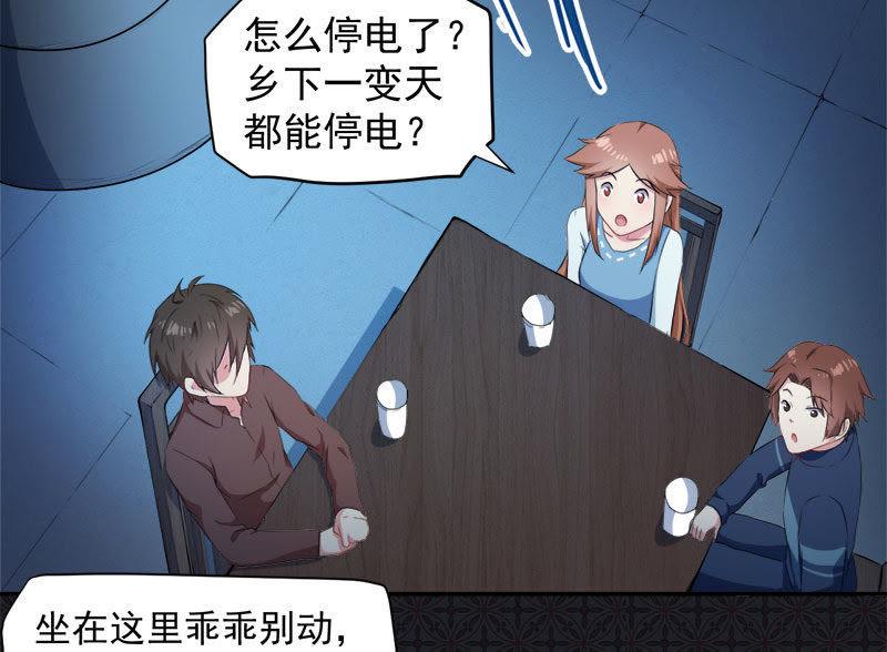 第64话 襄南镇-第65话