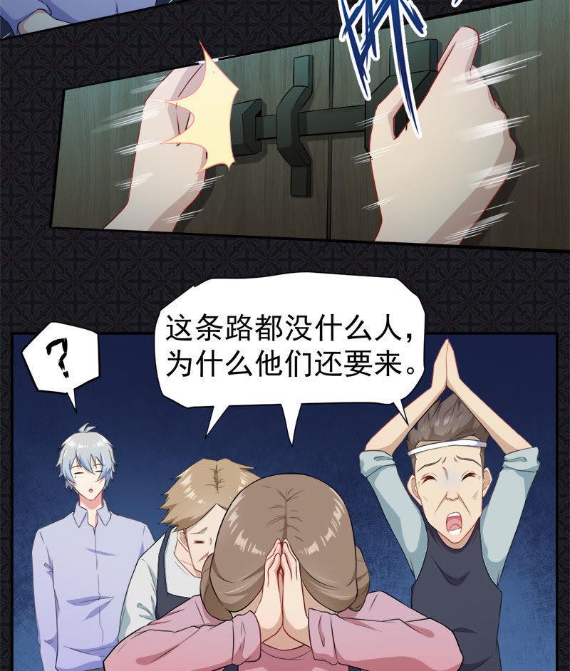 第64话 襄南镇-第65话