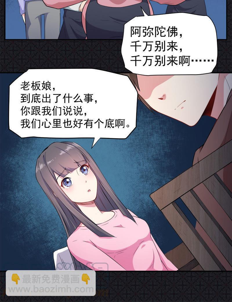 第64话 襄南镇-第65话