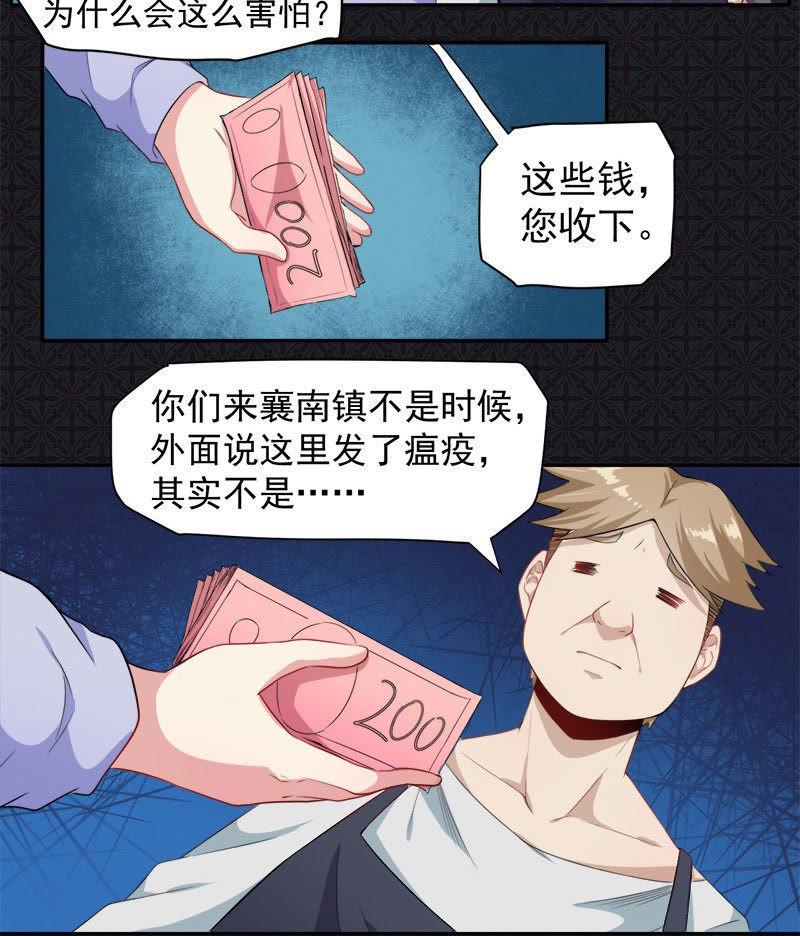 第64话 襄南镇-第65话