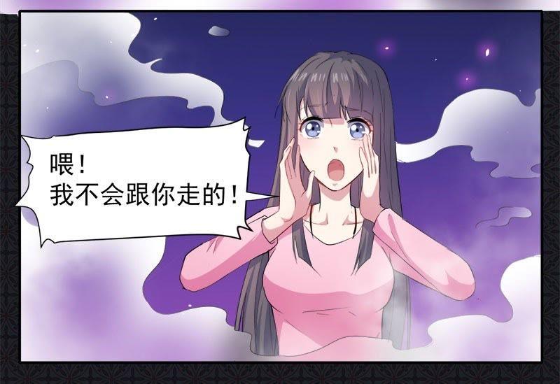 第66话 我不跟你走(1/2)-第67话