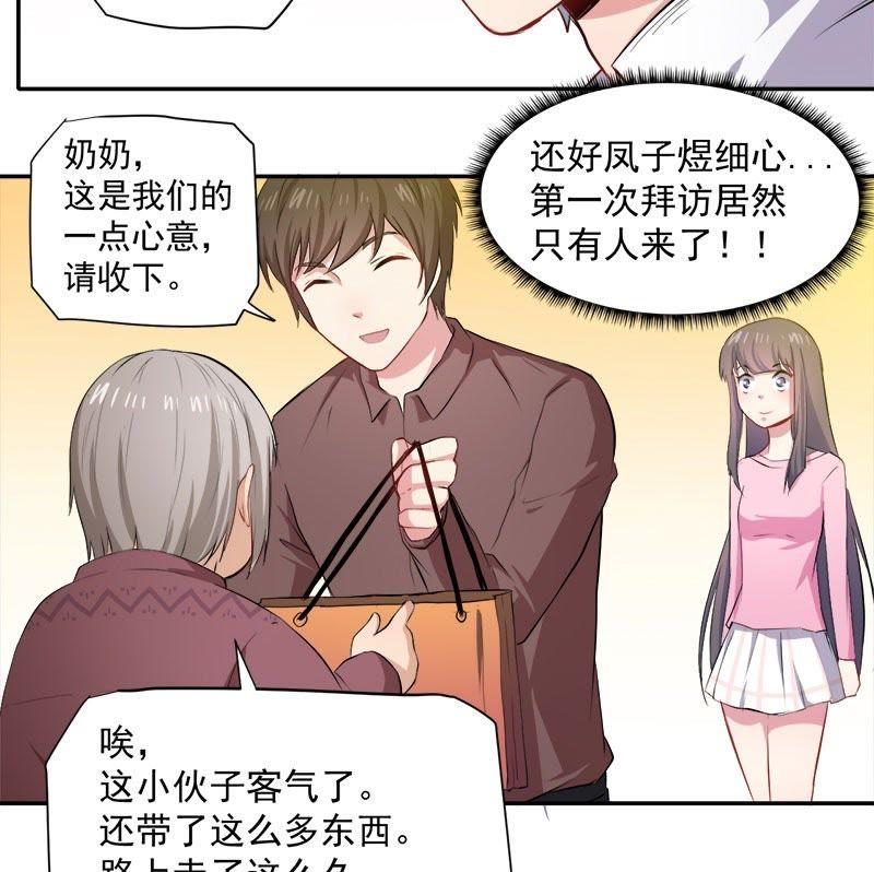 第70话 偷？窥？-第71话
