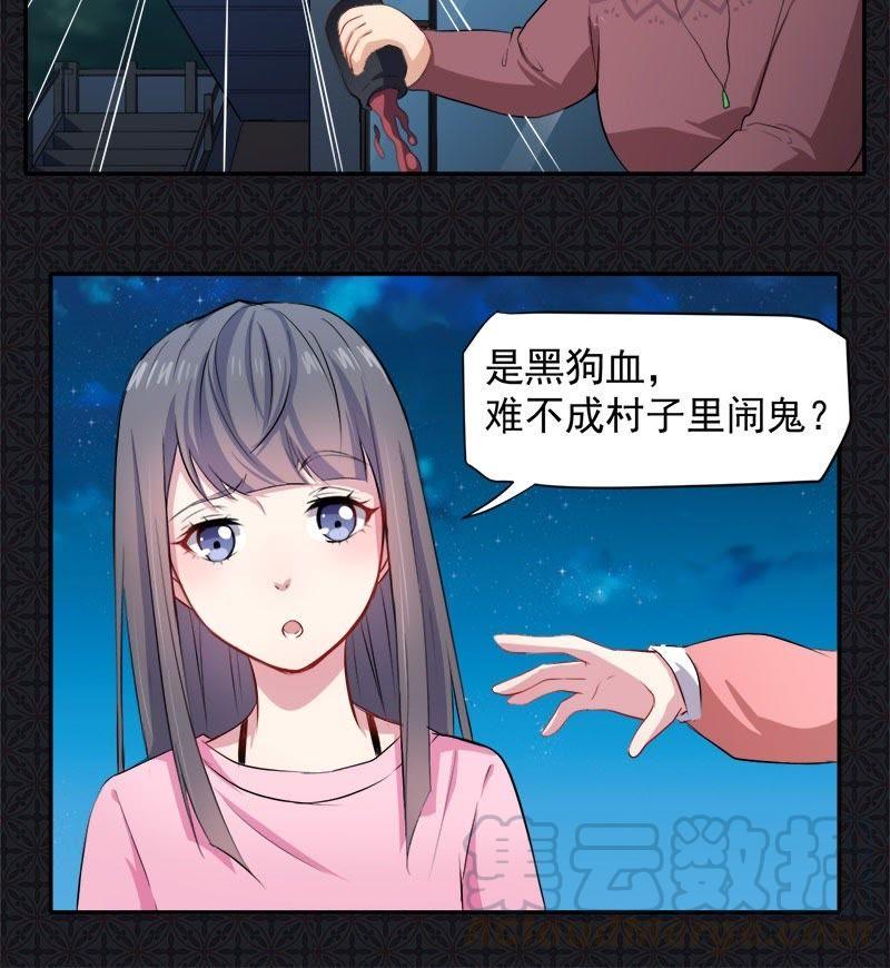 第70话 偷？窥？-第71话