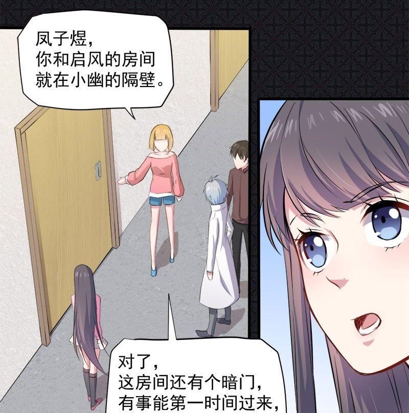 第70话 偷？窥？-第71话