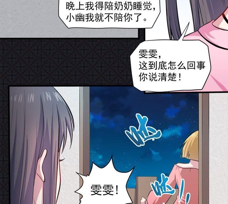 第70话 偷？窥？-第71话