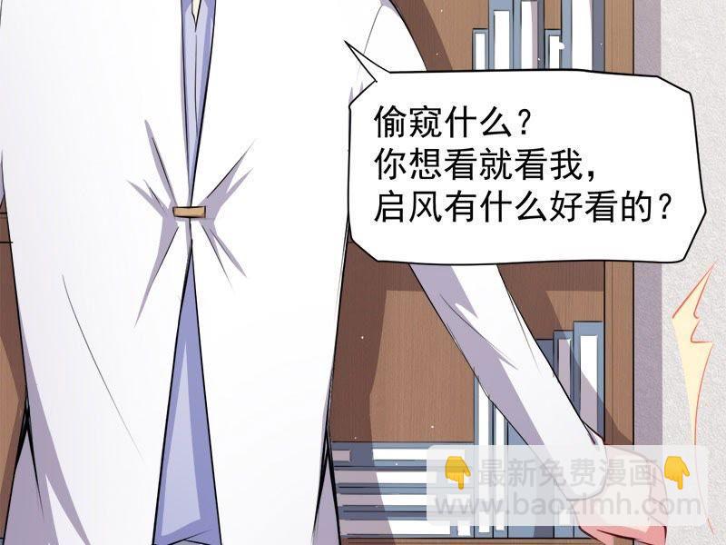 第70话 偷？窥？-第71话