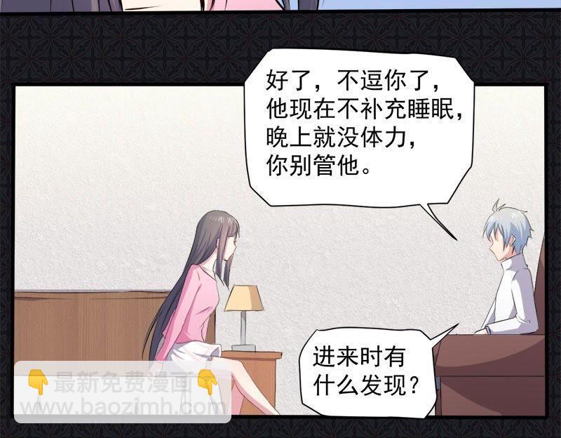 第70话 偷？窥？-第71话