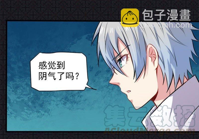 第70话 偷？窥？-第71话