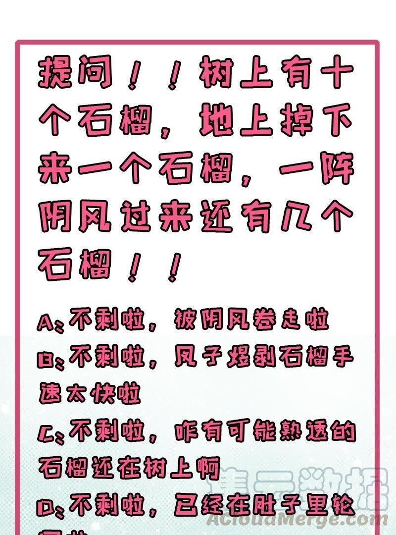 第70话 偷？窥？-第71话