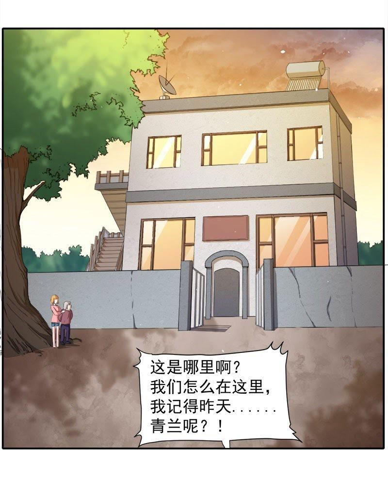 第70话 偷？窥？-第71话