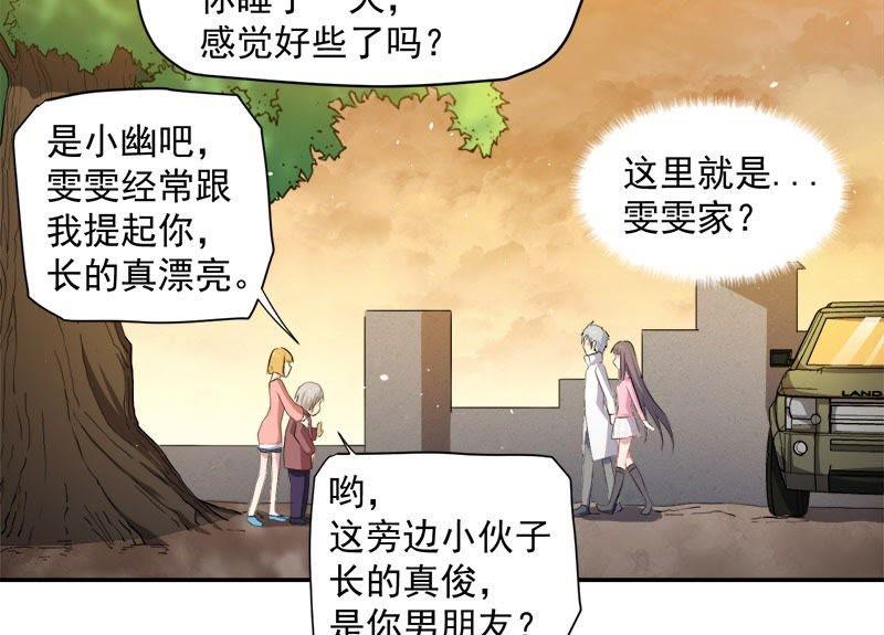 第70话 偷？窥？-第71话