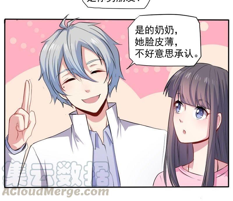 第70话 偷？窥？-第71话
