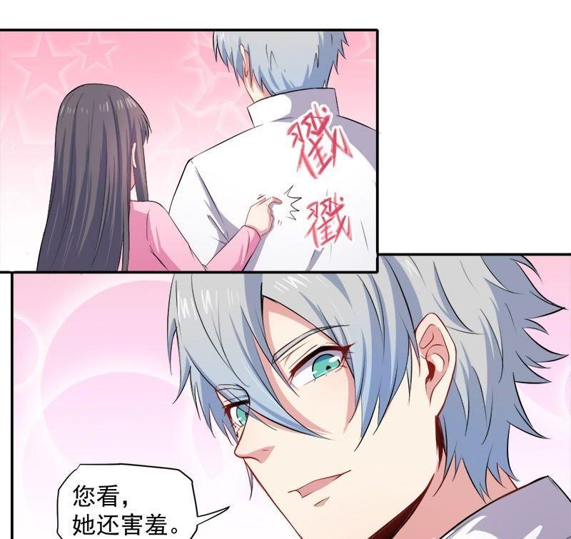 第70话 偷？窥？-第71话