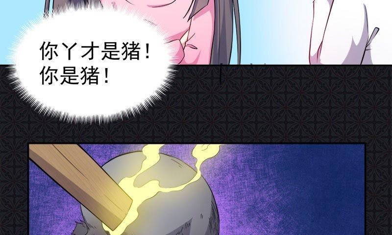 第72话 程家古宅(1/2)-第73话