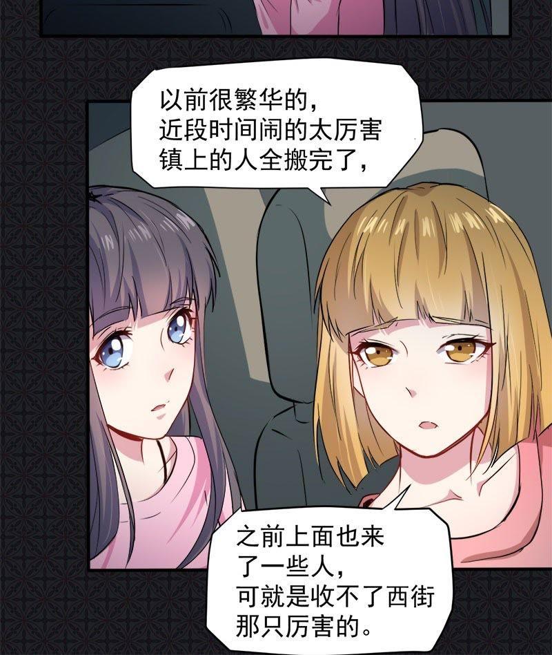 第72话 程家古宅(1/2)-第73话