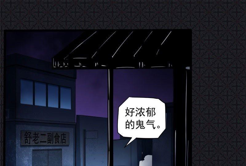 第72话 程家古宅(1/2)-第73话