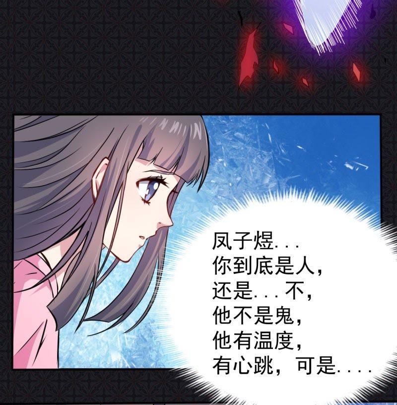 第74话 你是谁(1/2)-第75话