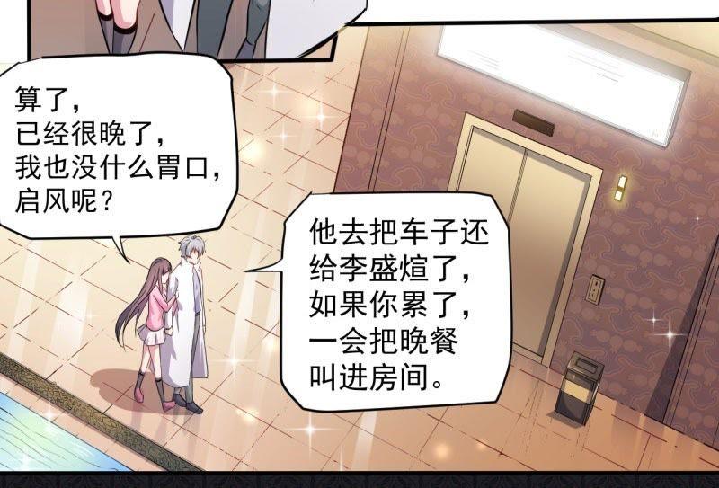 第78话 祝你幸福-第79话