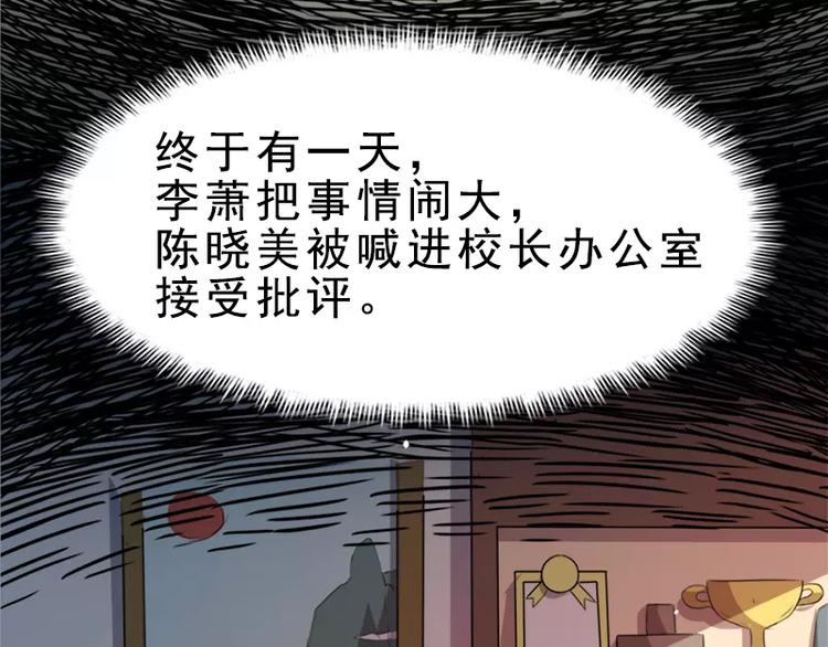 第9话 陈晓美的往事(1/2)-第9话