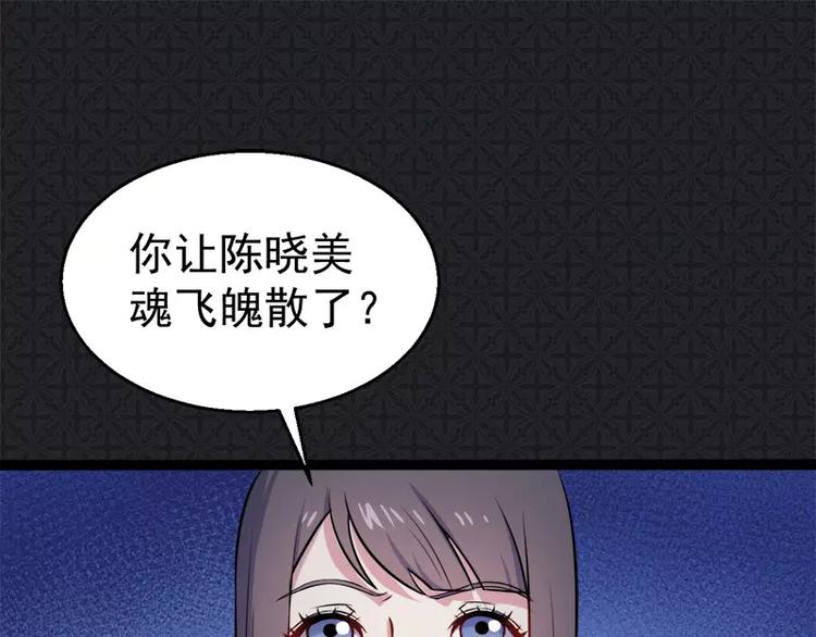 第9话 陈晓美的往事(1/2)-第9话