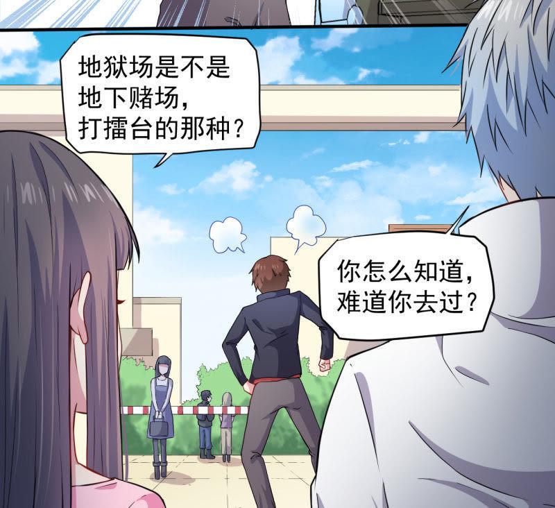 第80话 地狱场-第81话