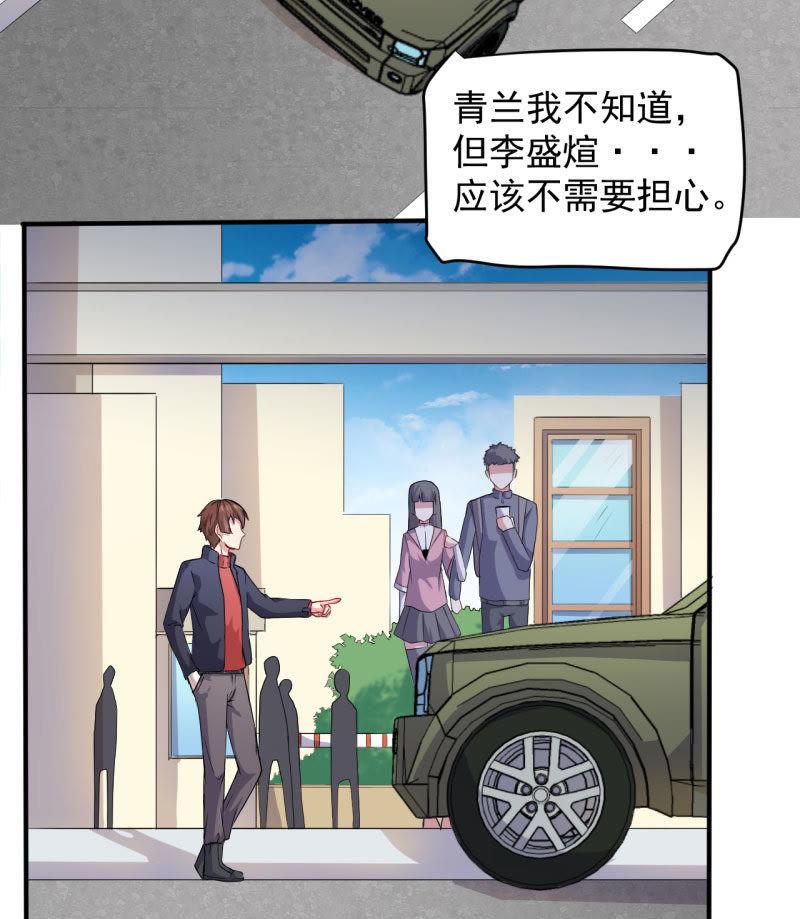 第80话 地狱场-第81话