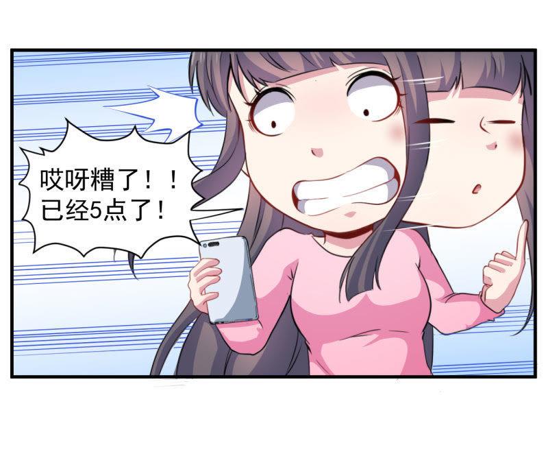 第82话 东方会所(1/2)-第83话