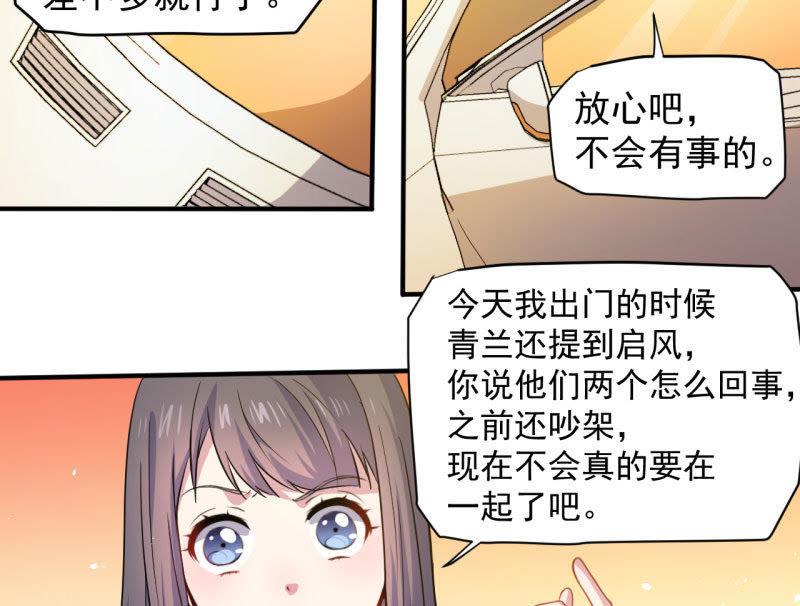 第82话 东方会所(1/2)-第83话
