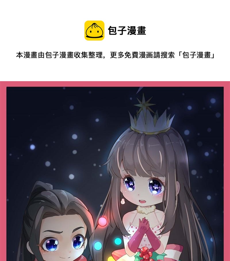 第84话 北冥鬼后(1/2)-第85话