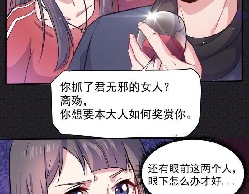 第84话 北冥鬼后(1/2)-第85话