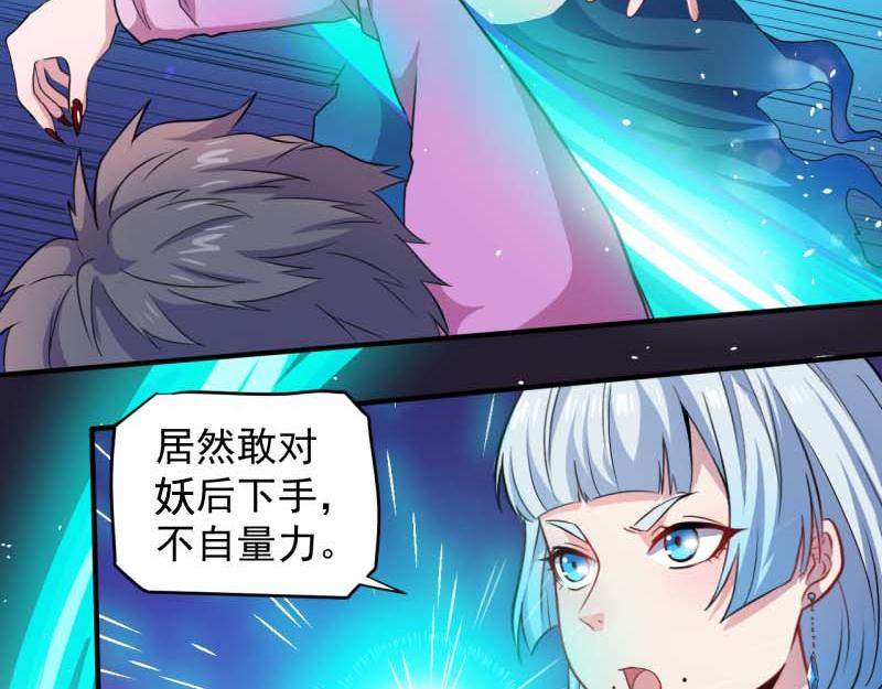 第84话 北冥鬼后(1/2)-第85话