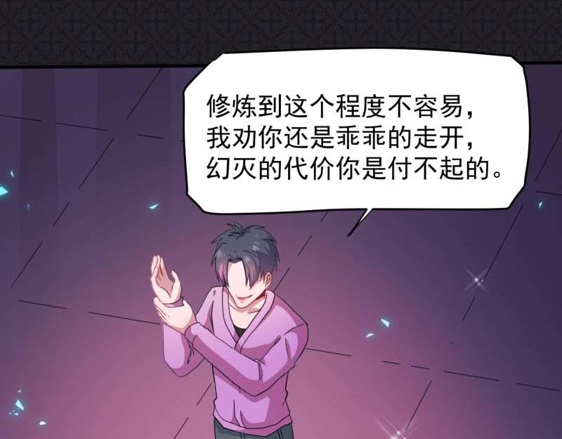 第84话 北冥鬼后(1/2)-第85话