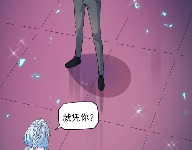 第84话 北冥鬼后(1/2)-第85话