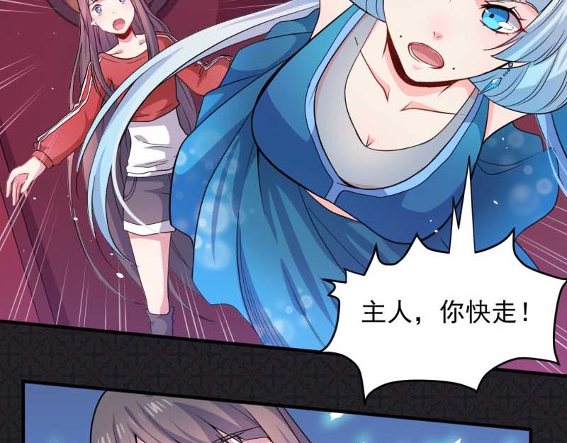 第84话 北冥鬼后(1/2)-第85话
