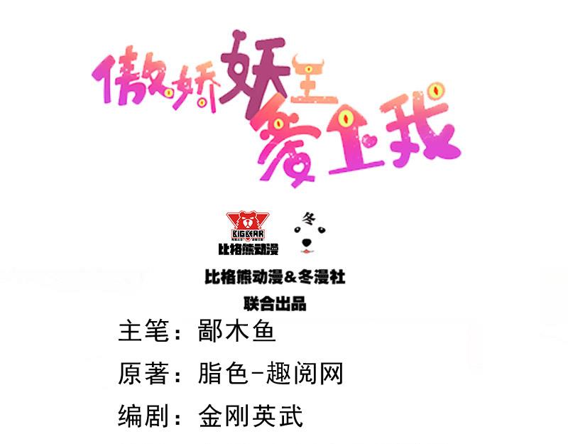 第84话 北冥鬼后(1/2)-第85话