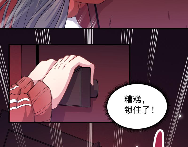 第84话 北冥鬼后(1/2)-第85话