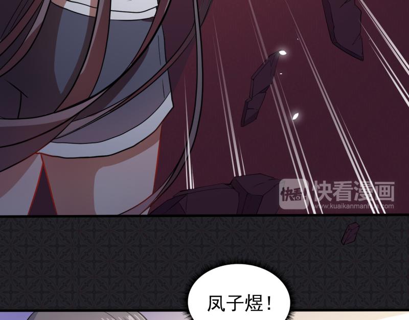 第84话 北冥鬼后(1/2)-第85话
