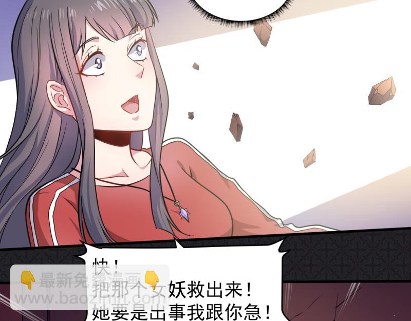 第84话 北冥鬼后(1/2)-第85话
