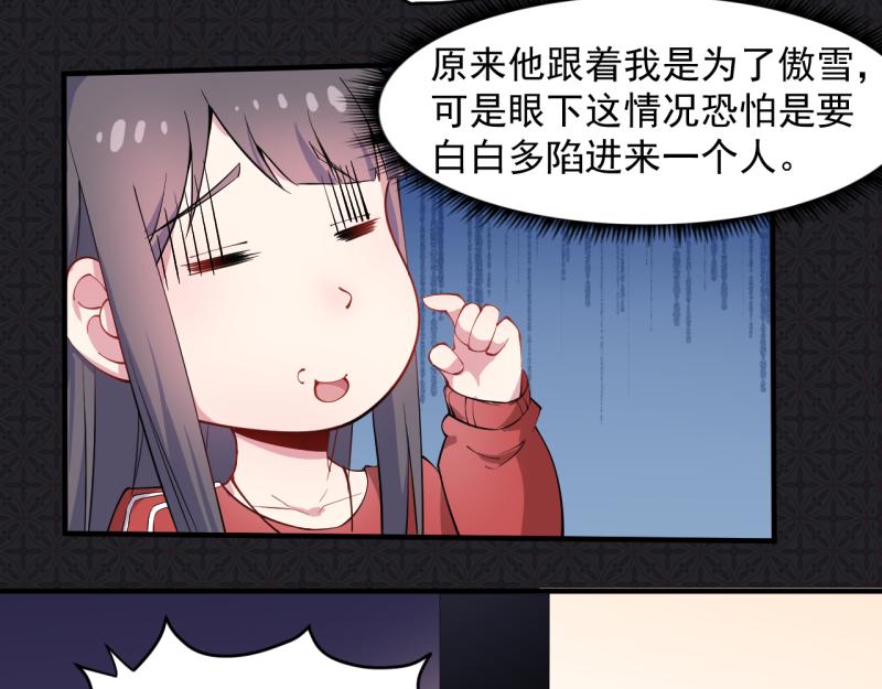 第84话 北冥鬼后(1/2)-第85话