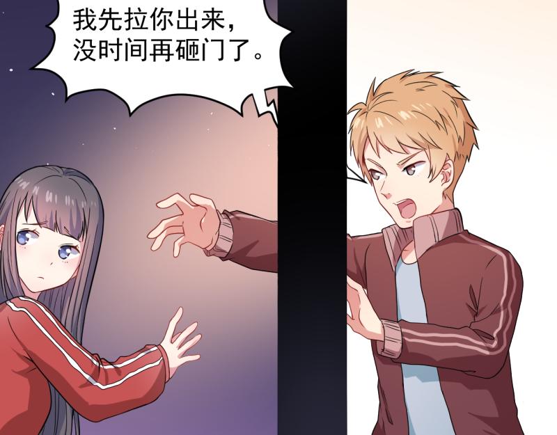 第84话 北冥鬼后(1/2)-第85话