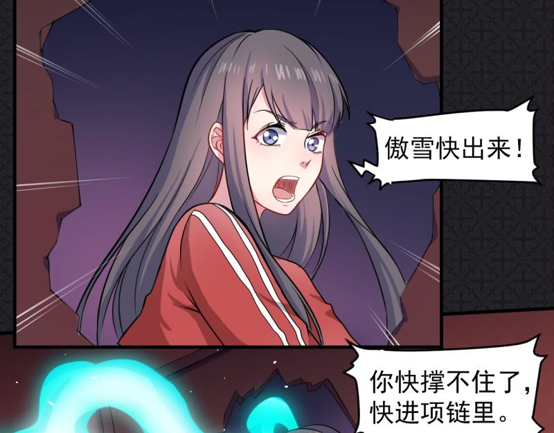 第84话 北冥鬼后(1/2)-第85话